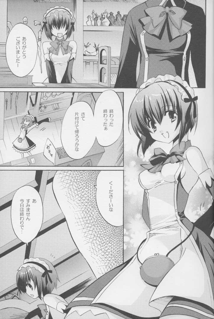 (C72) [Fukunoren (Yukiwo)] Alfort (Quiz Magic Academy) - Page 3