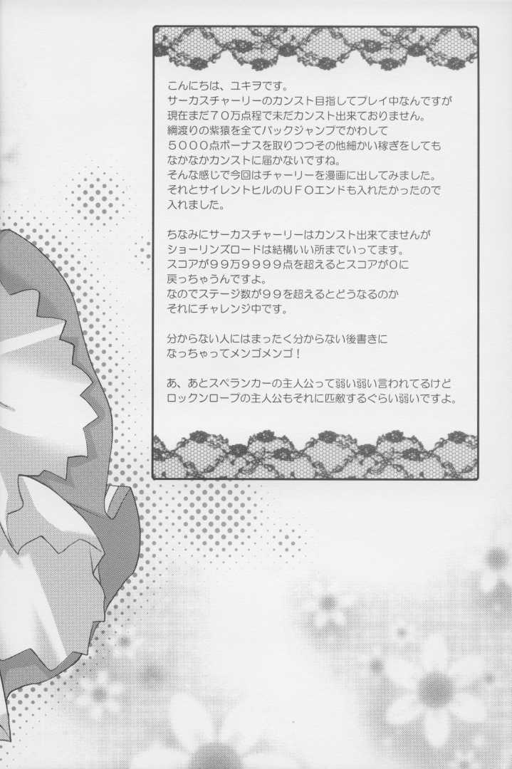 (C72) [Fukunoren (Yukiwo)] Alfort (Quiz Magic Academy) - Page 20