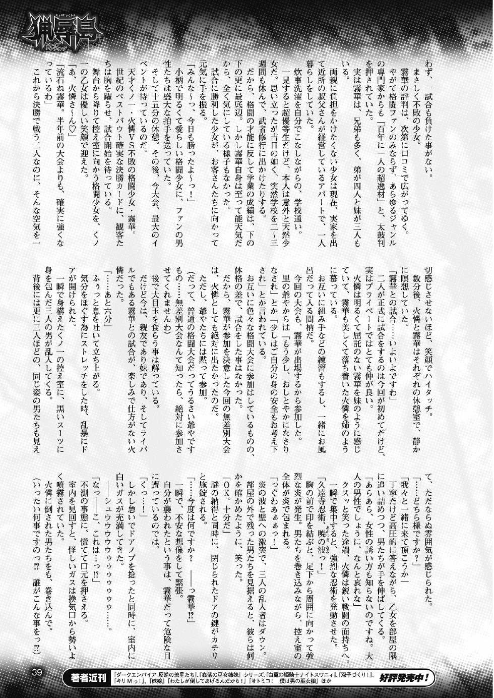 2D Dream Magazine 2012-12 Vol. 67 [Digital] - Page 25