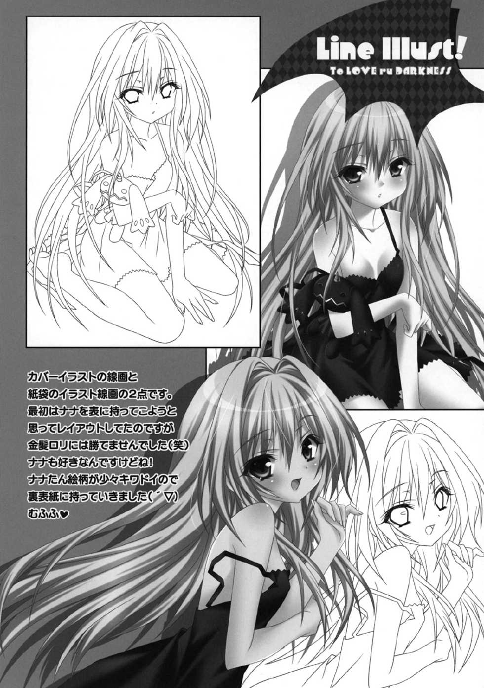(C83) [LiZ (Satomi Hinako)] BABY TALK (To LOVE-Ru) - Page 17