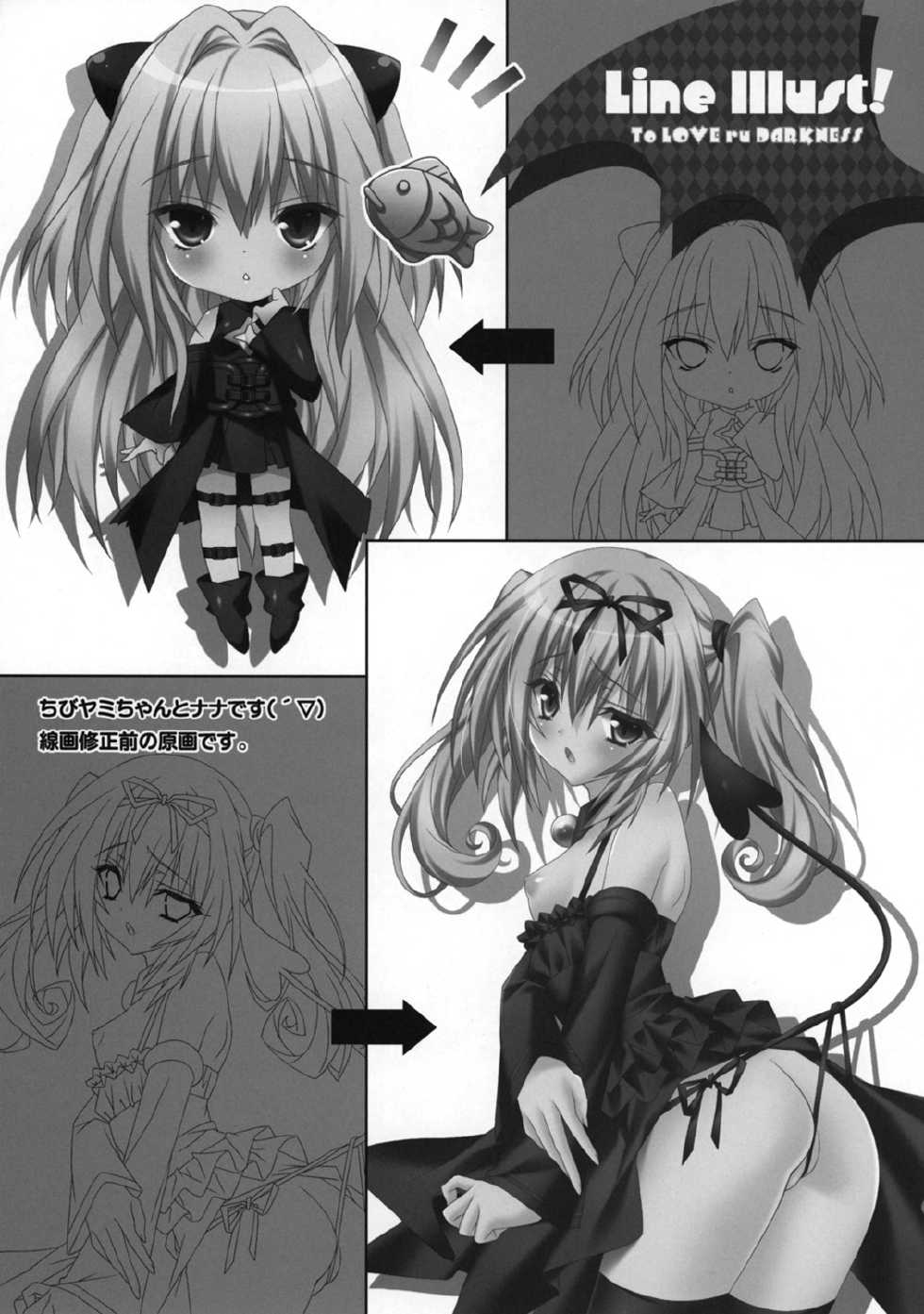 (C83) [LiZ (Satomi Hinako)] BABY TALK (To LOVE-Ru) - Page 18