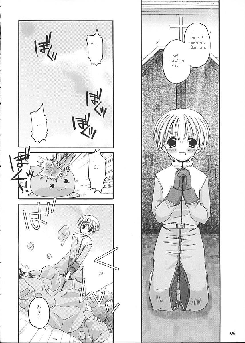 (C62) [Digital Lover (Nakajima Yuka)] D.L. Action 13 (Ragnarok Online) [Thai ภาษาไทย] [Deas] - Page 5