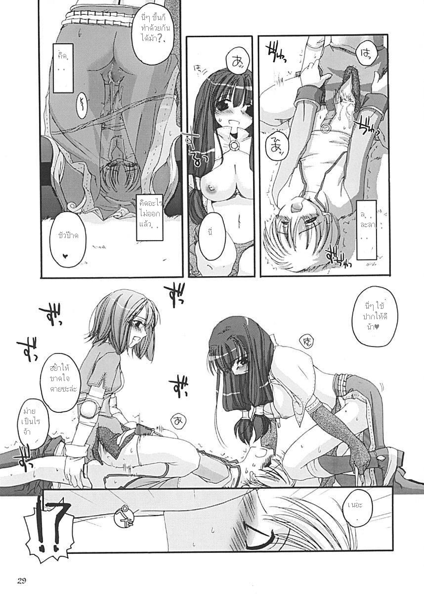 (C62) [Digital Lover (Nakajima Yuka)] D.L. Action 13 (Ragnarok Online) [Thai ภาษาไทย] [Deas] - Page 28