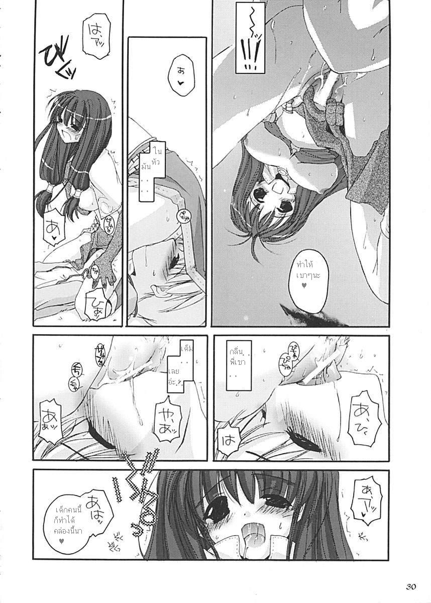 (C62) [Digital Lover (Nakajima Yuka)] D.L. Action 13 (Ragnarok Online) [Thai ภาษาไทย] [Deas] - Page 29