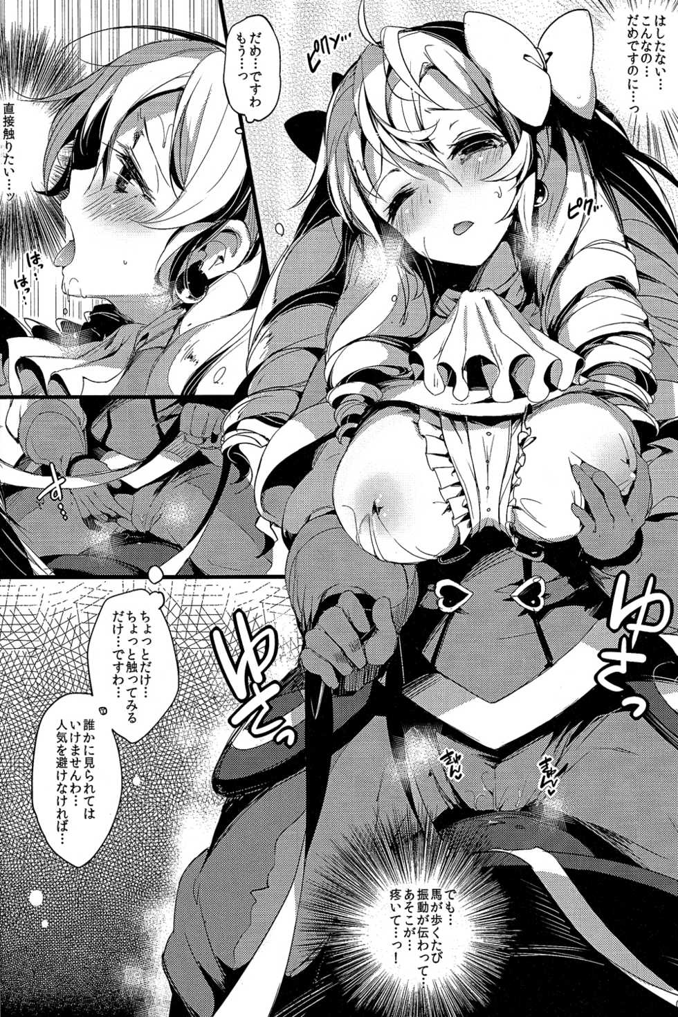 (C82) [Current Storage (momi, pyon-kti)] DuaLunatic (Fire Emblem Awakening) - Page 5