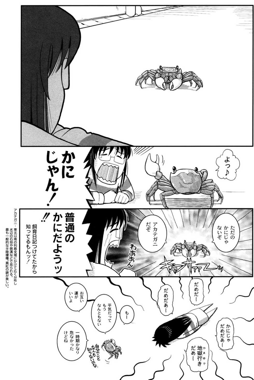[Kirie Masanobu] Mahou Shoujo Magical Yukatan ~BehEMotH3~ [Digital] - Page 11