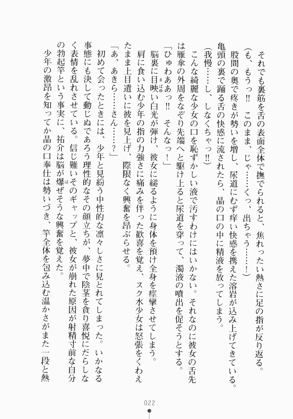 [Karino Kei × Nemigi Tsukasa] Maid to Shitsuji to Goshujin-sama - Page 34