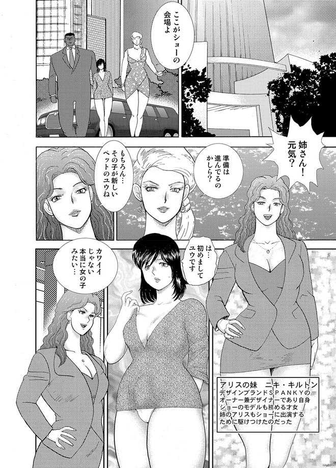 COMIC Magnum Vol. 9 - Page 19