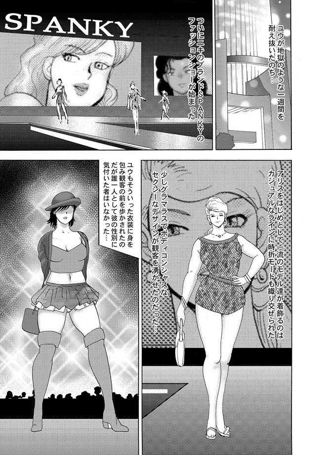 COMIC Magnum Vol. 9 - Page 26
