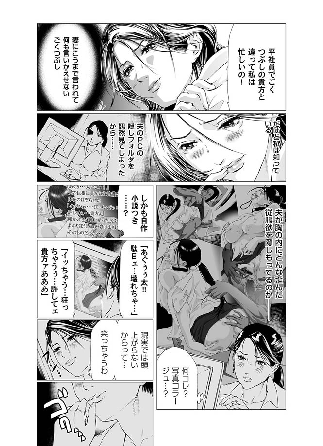 COMIC Magnum Vol. 9 - Page 36