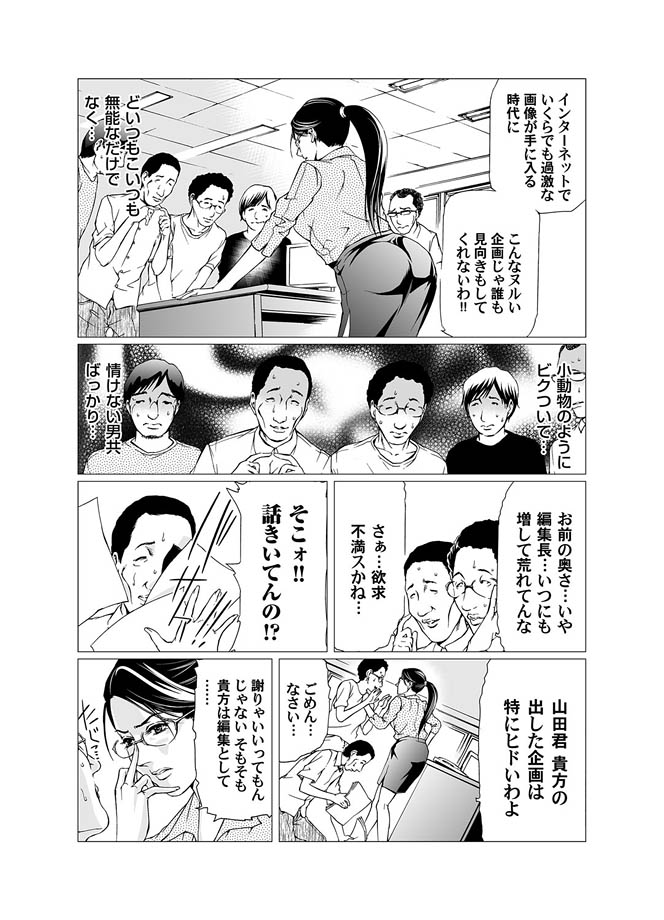 COMIC Magnum Vol. 9 - Page 38