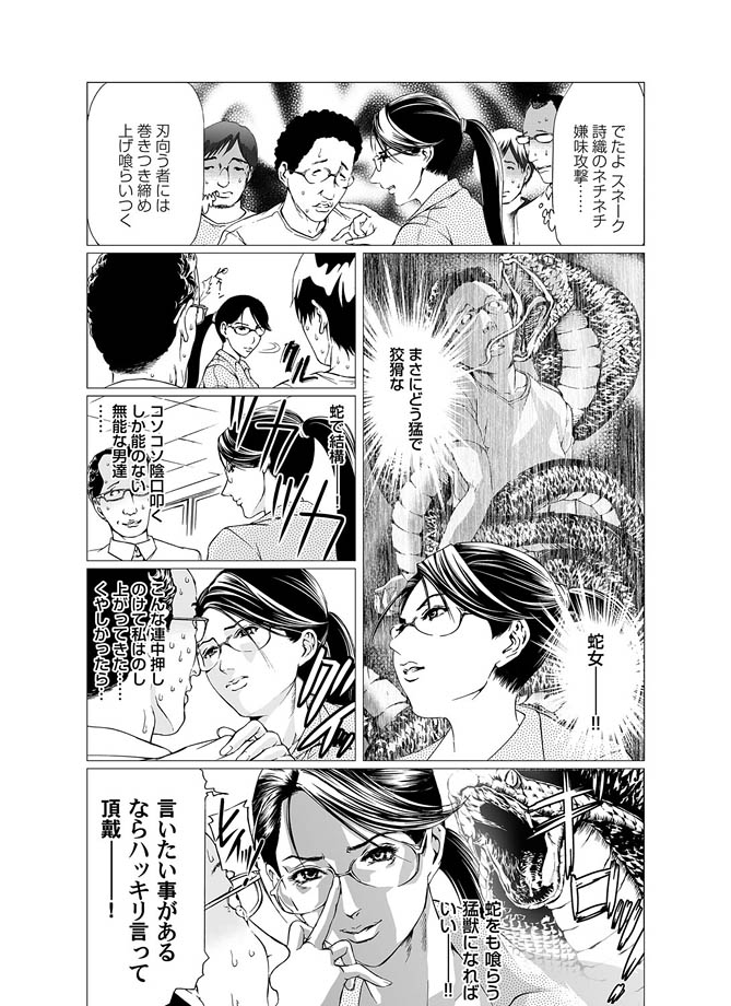 COMIC Magnum Vol. 9 - Page 39