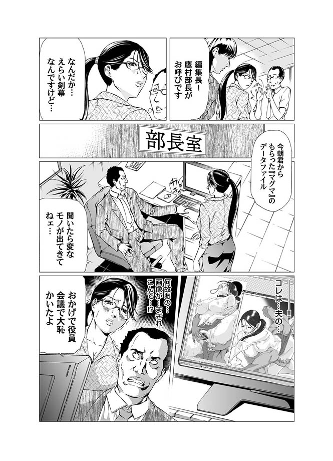 COMIC Magnum Vol. 9 - Page 40