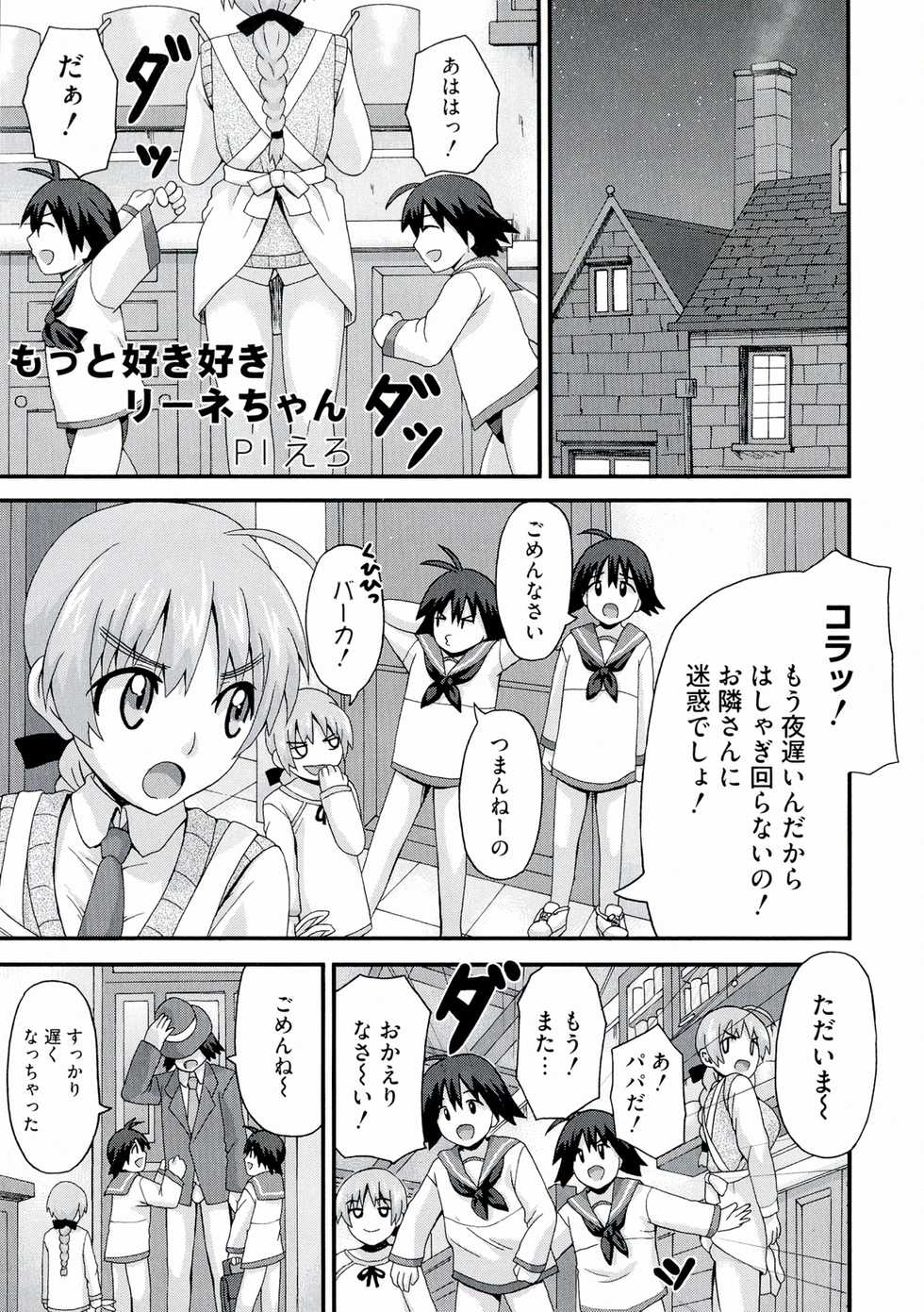 [Anthology] Yuriten Witches (Strike Witches) - Page 5