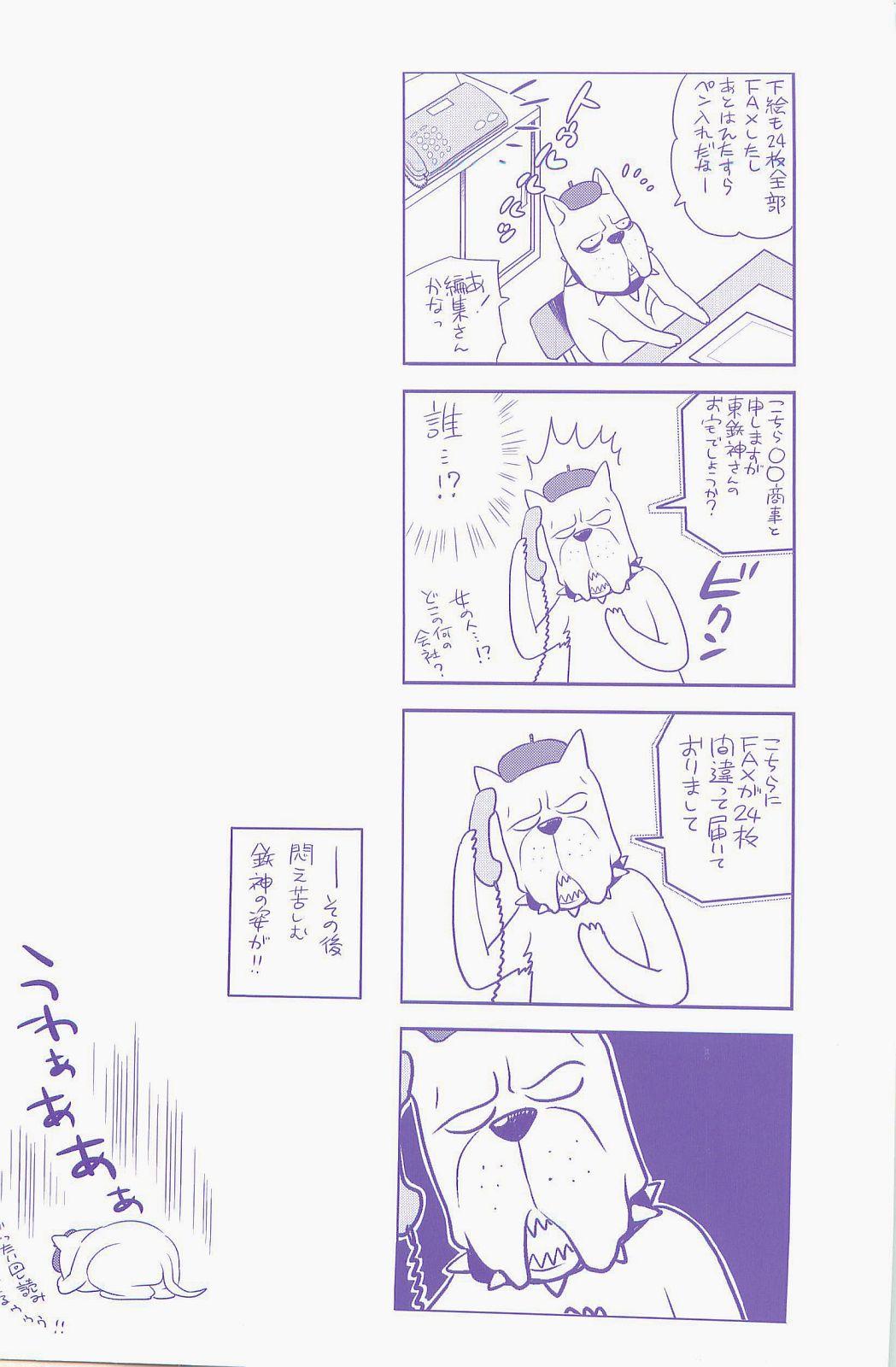 [Azuma Tesshin] Boku no Kawaii Oneesan - Page 6