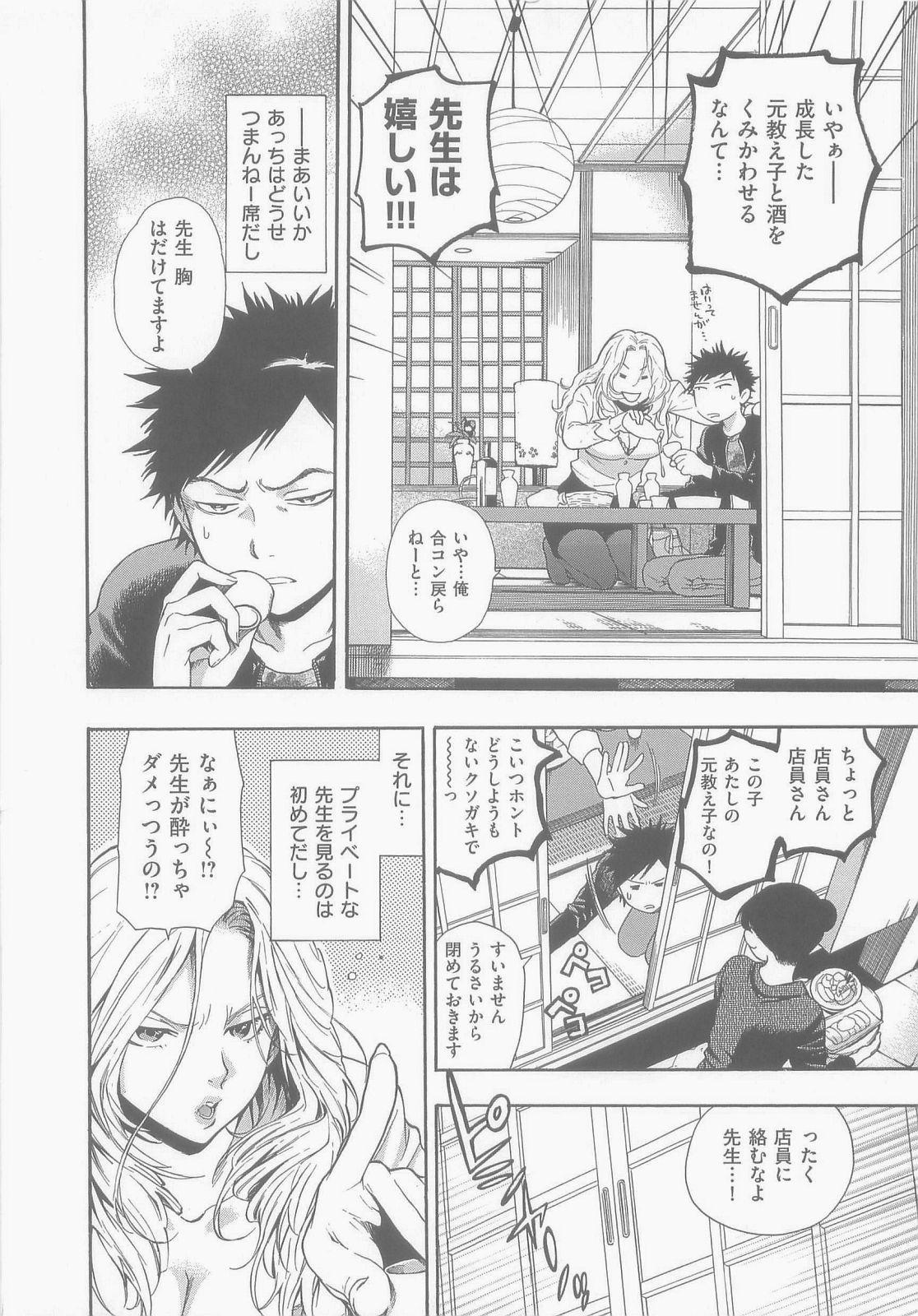 [Azuma Tesshin] Boku no Kawaii Oneesan - Page 30