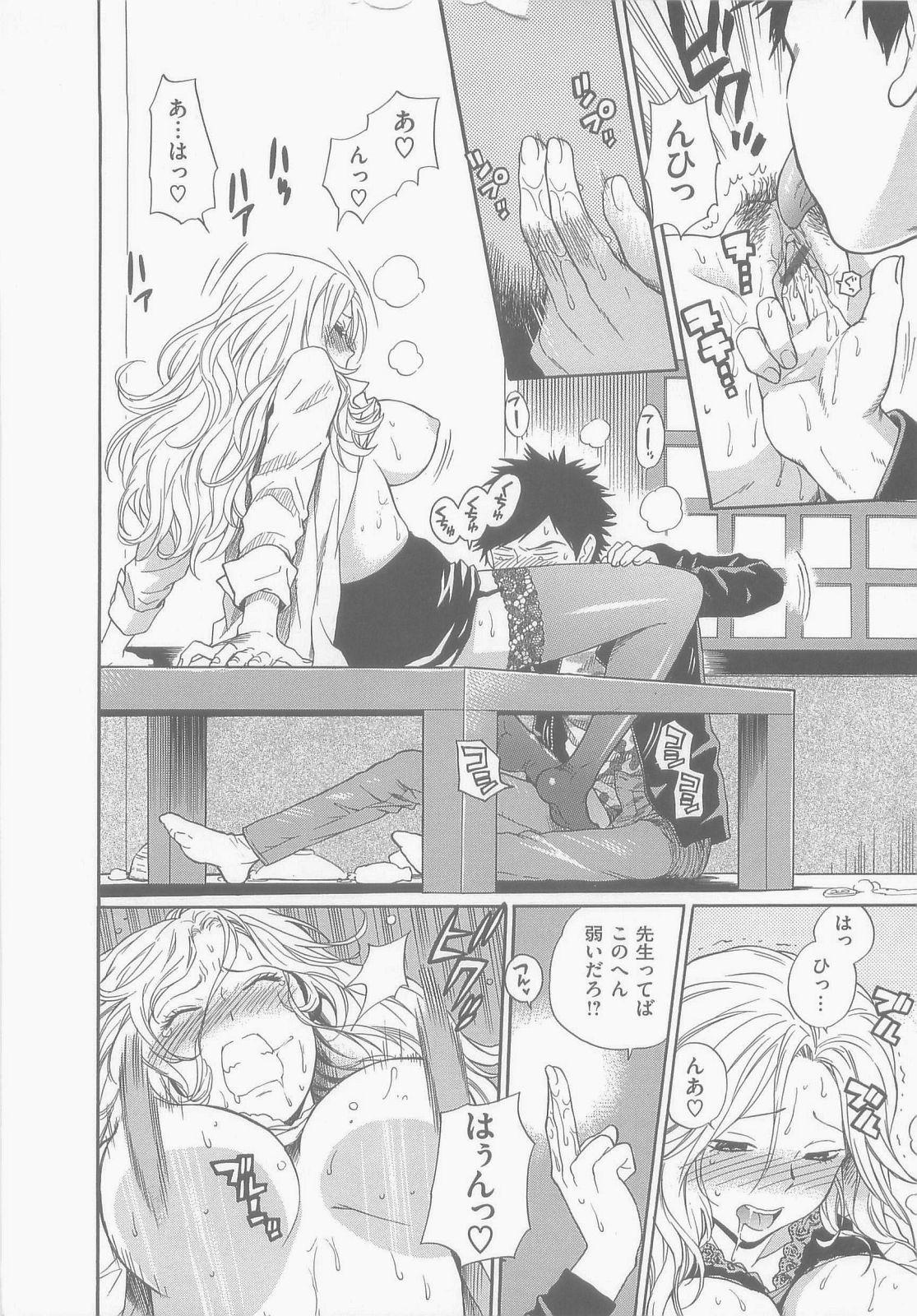 [Azuma Tesshin] Boku no Kawaii Oneesan - Page 38