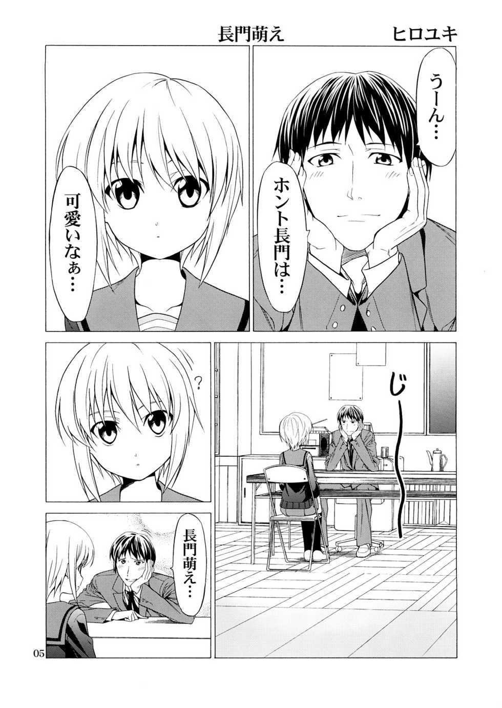 [H-project (Various)] Ai o Awasete SOS Dan!! (Suzumiya Haruhi no Yuuutsu) - Page 4