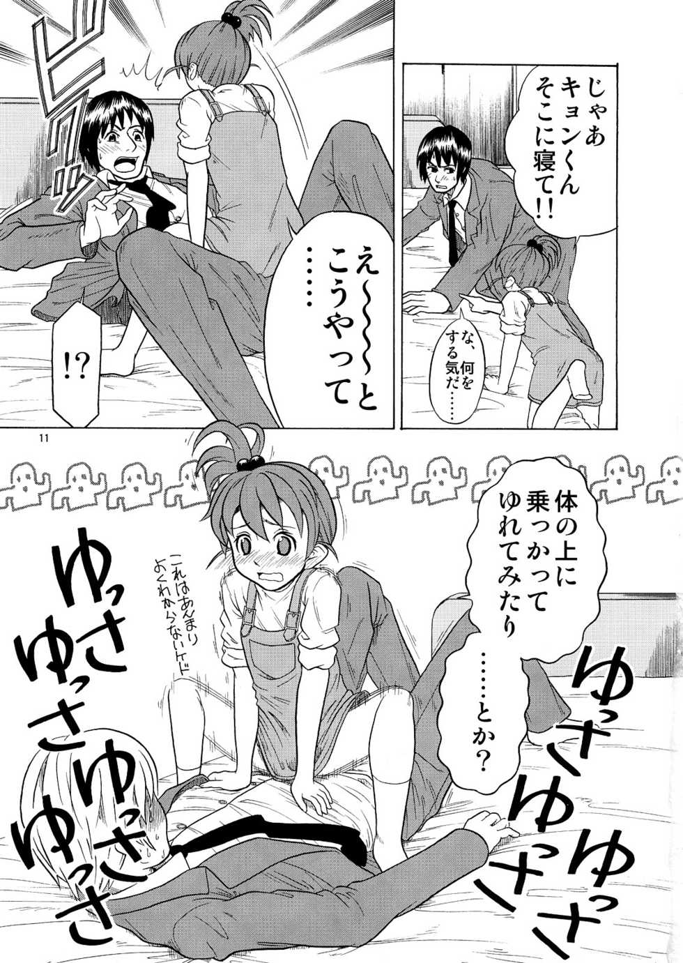 [H-project (Various)] Ai o Awasete SOS Dan!! (Suzumiya Haruhi no Yuuutsu) - Page 10