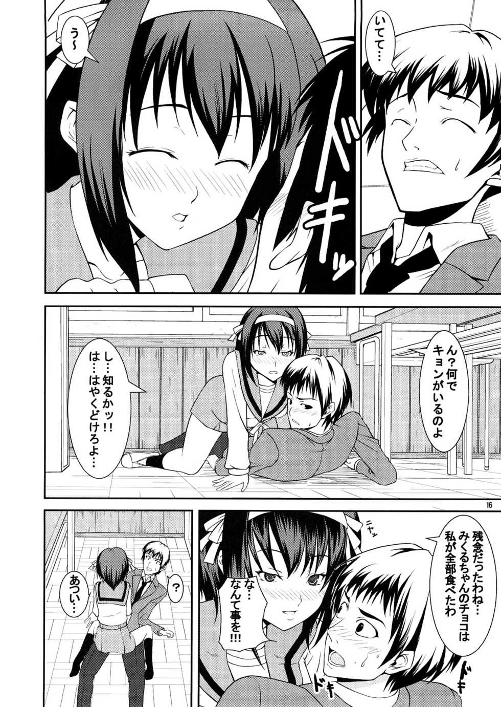 [H-project (Various)] Ai o Awasete SOS Dan!! (Suzumiya Haruhi no Yuuutsu) - Page 15