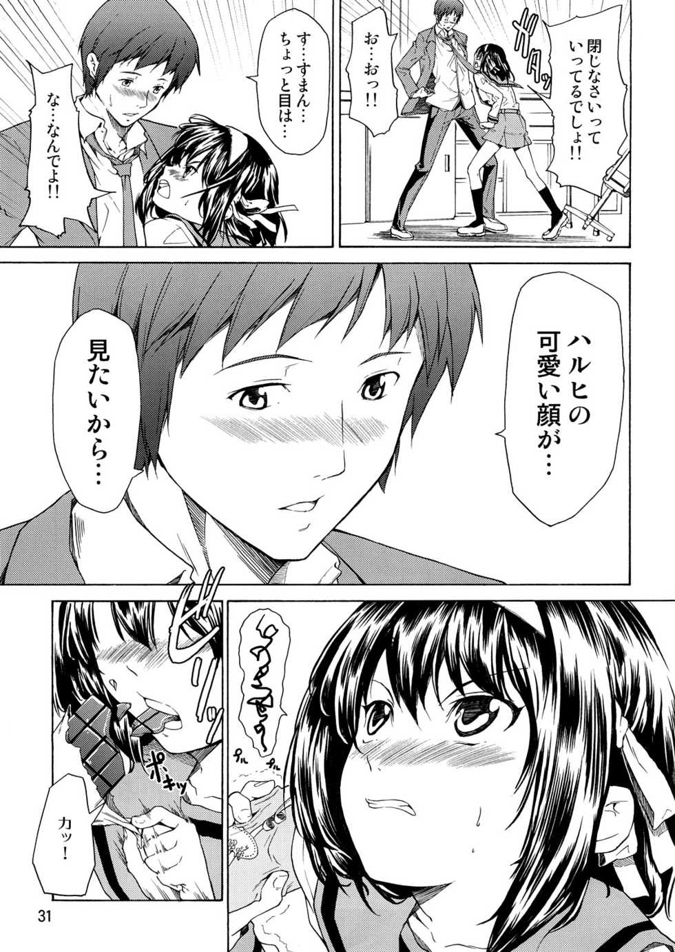 [H-project (Various)] Ai o Awasete SOS Dan!! (Suzumiya Haruhi no Yuuutsu) - Page 30