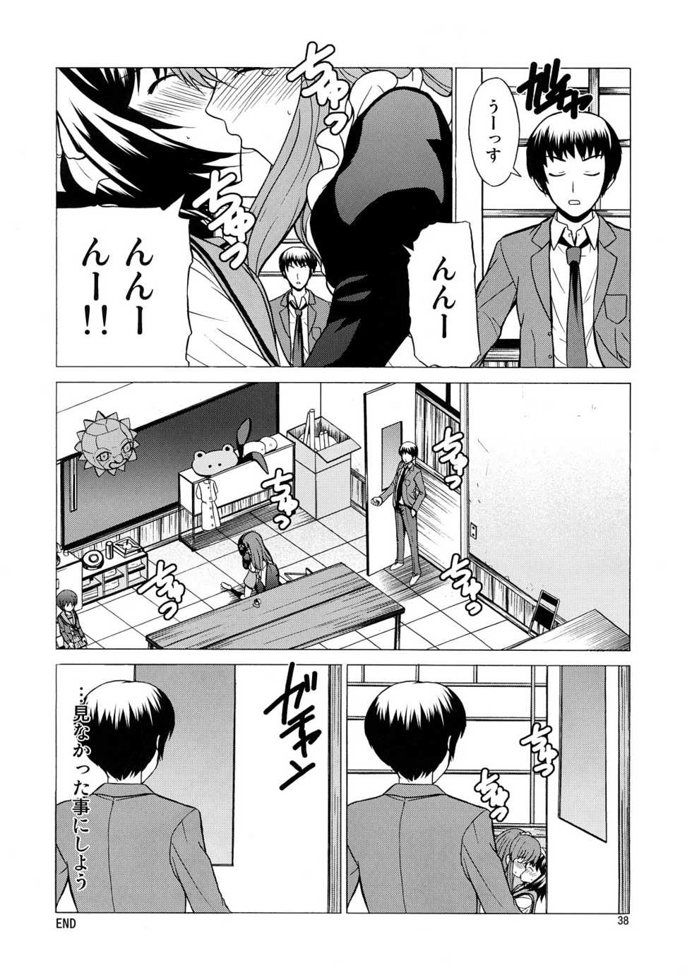[H-project (Various)] Ai o Awasete SOS Dan!! (Suzumiya Haruhi no Yuuutsu) - Page 37