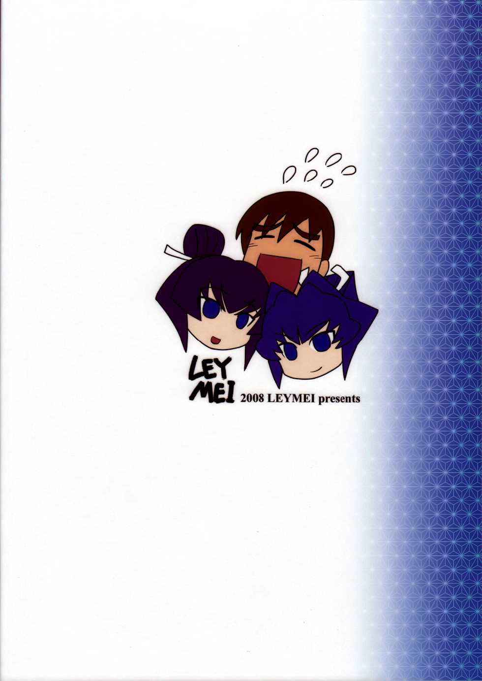 (C75) [LEYMEI] TWIN STRIKE (MUV-LUV) [English] =Tigoris Translates= - Page 2
