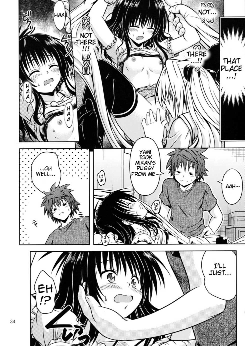 [Gangontou (Fukori)] Anoko-tachi ga Taihen na Koto ni Nattemasu 4 (To LOVE-Ru) [English] =Tigoris Translates= - Page 33