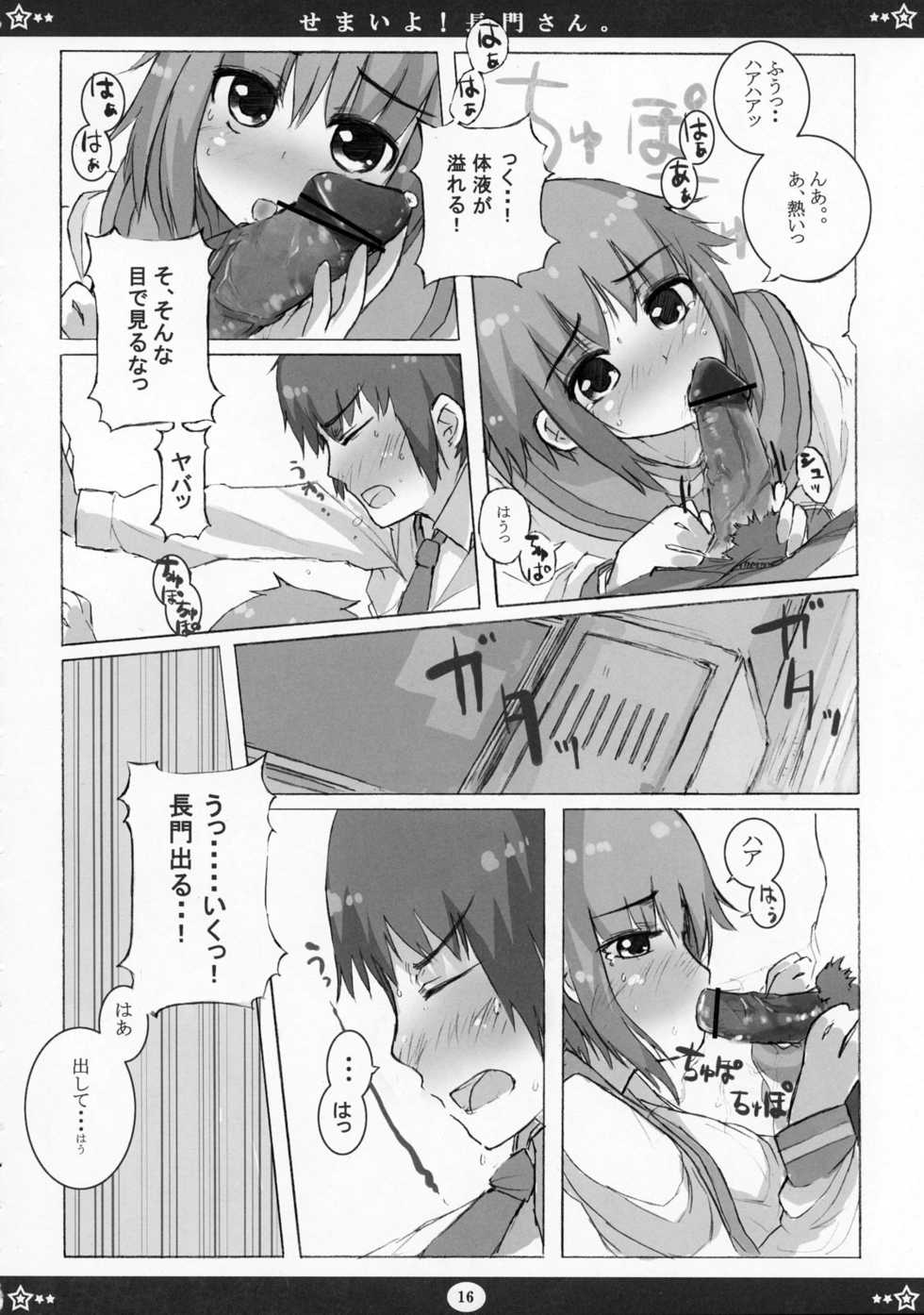 [Tenro no Kokoromi (Koujima Tenro)] Semaiyo! Nagato-san (The Melancholy of Haruhi Suzumiya) - Page 15