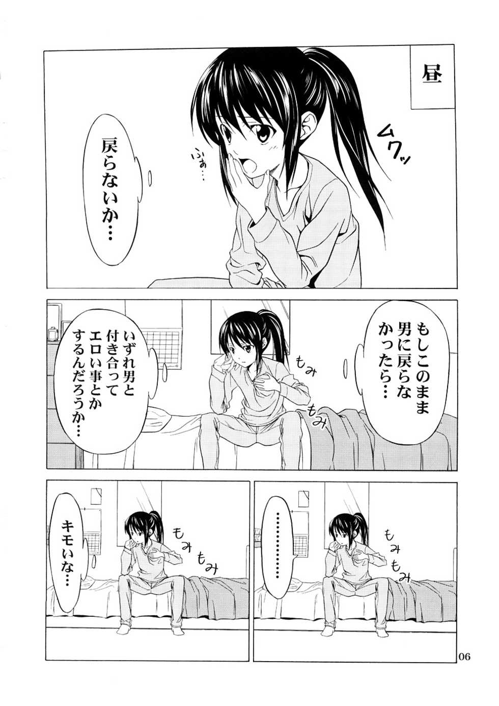(SC39) [H-project (Various)] Ai o Awasete SOS Dan!! 2 (Suzumiya Haruhi no Yuuutsu) - Page 5