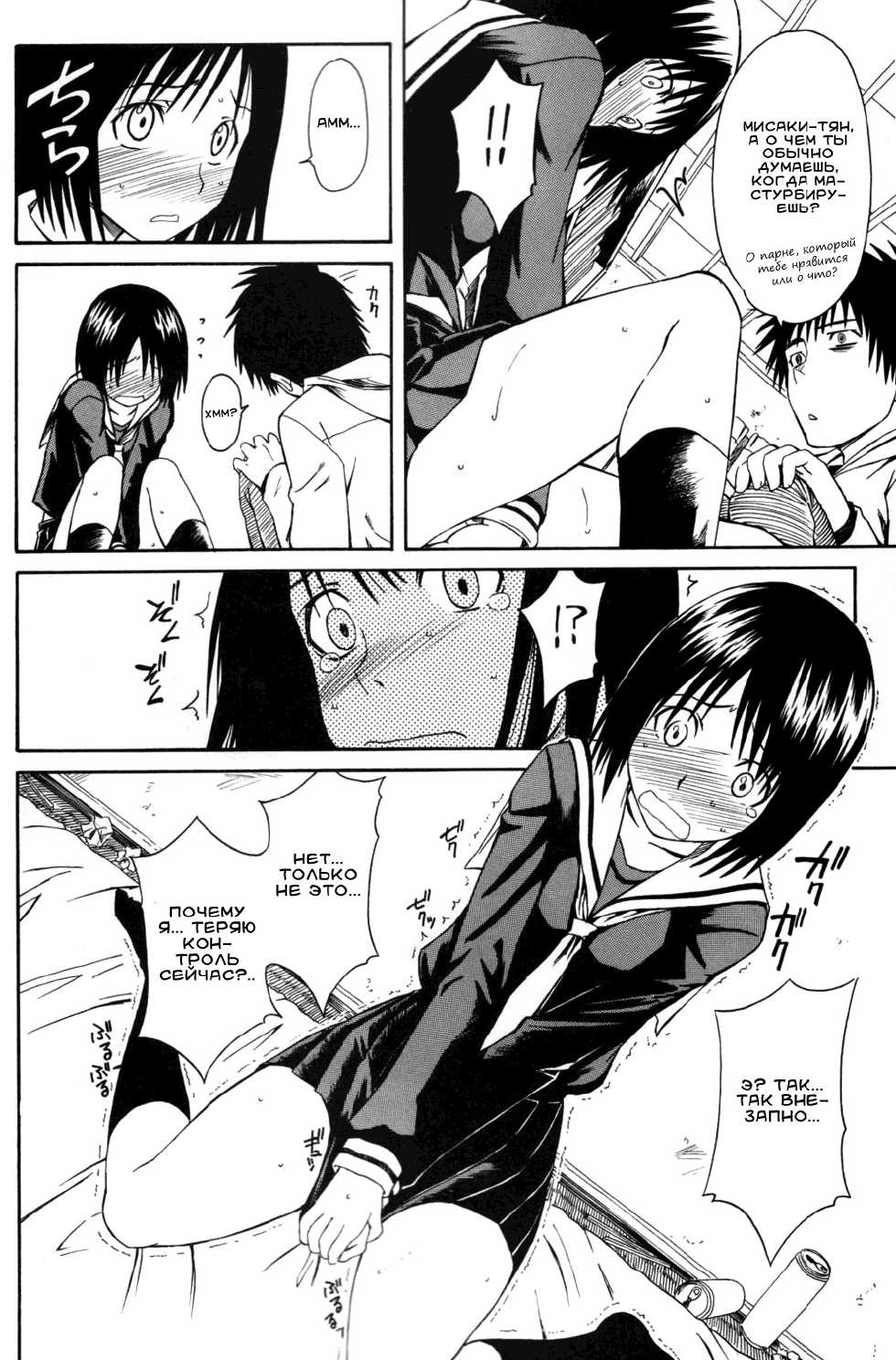 [House of Karsea (Syouji)] Novel Graphix 2006 [Welcome to the XXX] (Welcome to the N.H.K.) [Russian] - Page 9