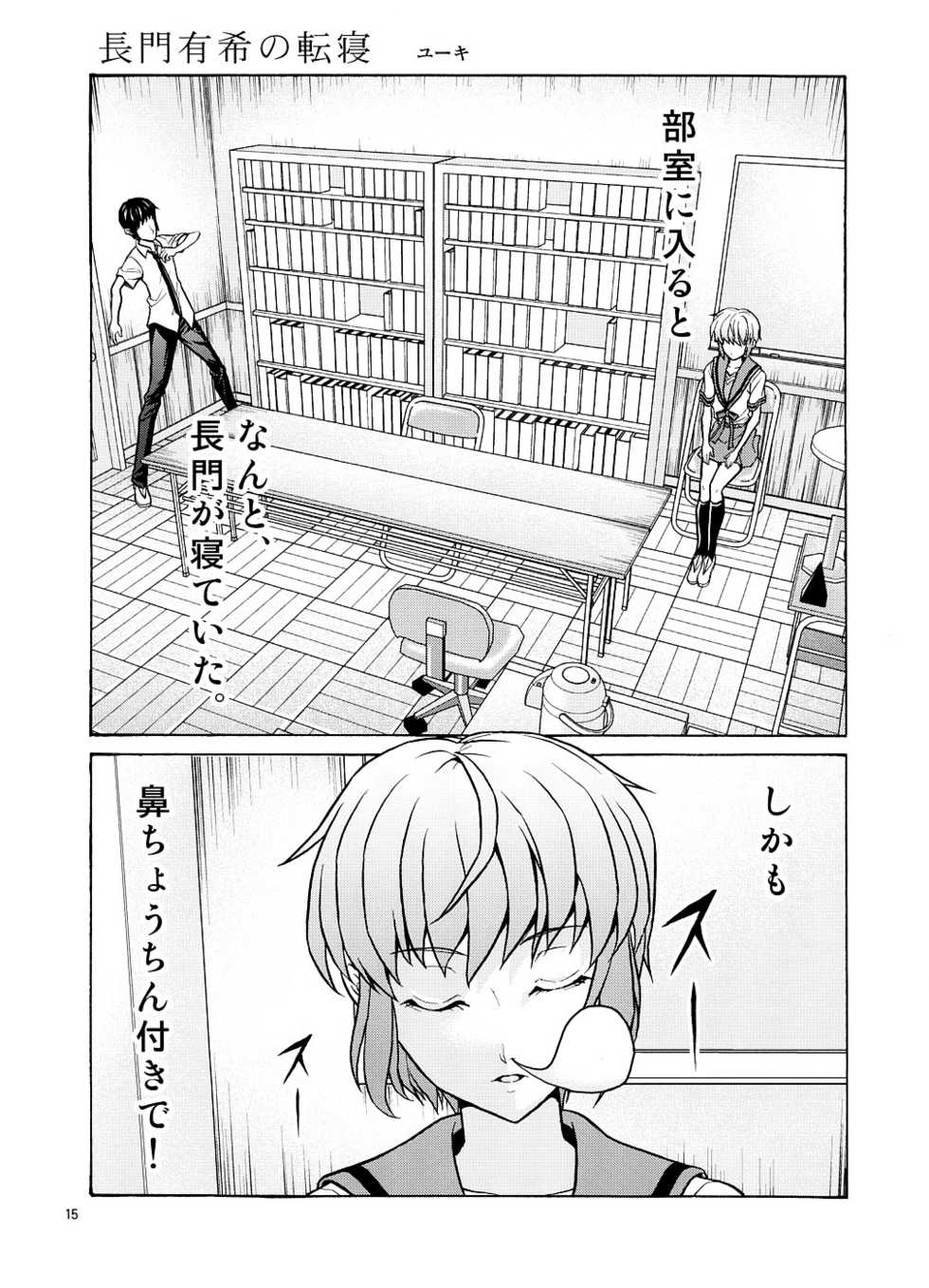 (C74) [H-project (Various)] Ai o Awasete SOS Dan!! 3 (Suzumiya Haruhi no Yuuutsu) - Page 14