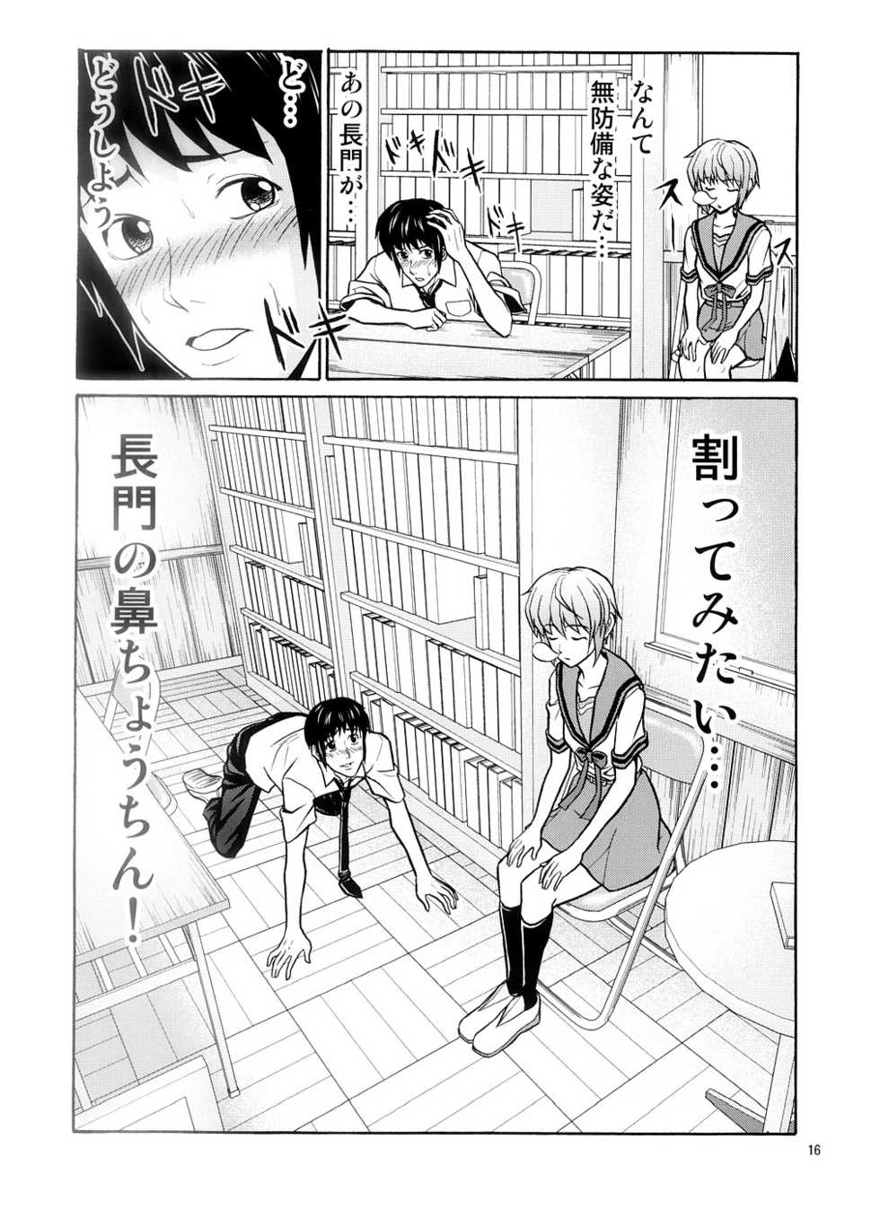 (C74) [H-project (Various)] Ai o Awasete SOS Dan!! 3 (Suzumiya Haruhi no Yuuutsu) - Page 15