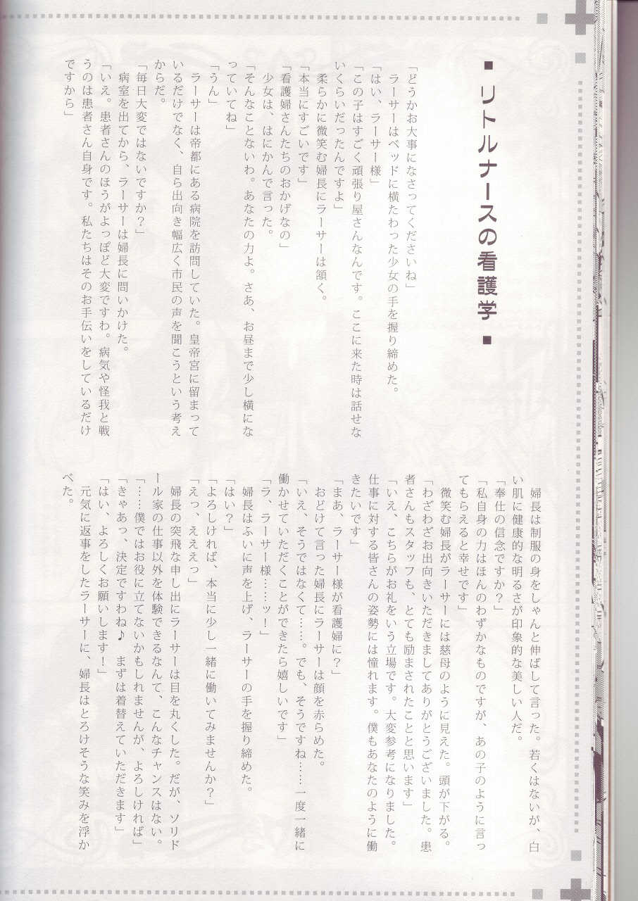 (C72) [EGOISM (Kasukabe Akira, Torigoshi Yayoi)] MANIAC JOB SYSTEM (Final Fantasy XII) [Korean] [팀☆면갤] - Page 17