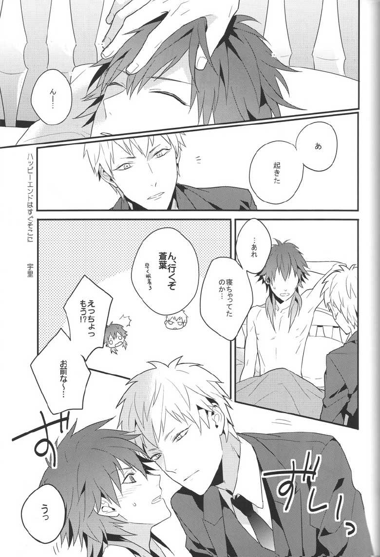 [CP! (Kisa)] Happily Ever After (DRAMAtical Murder) - Page 30