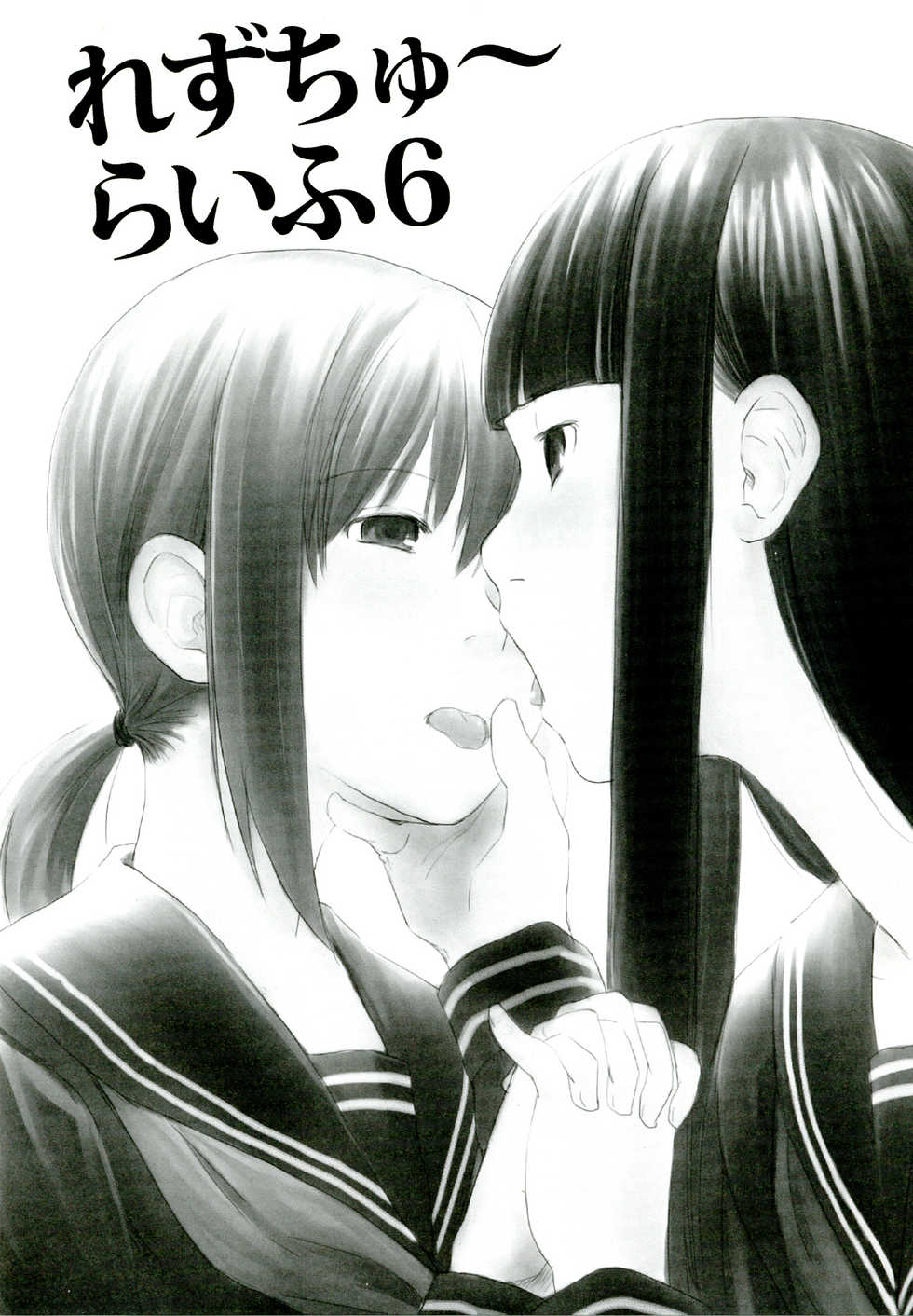 (C83) [Yubisaki Studio (Hidari Kagetora)] Les Chuu Life 6th - Page 3