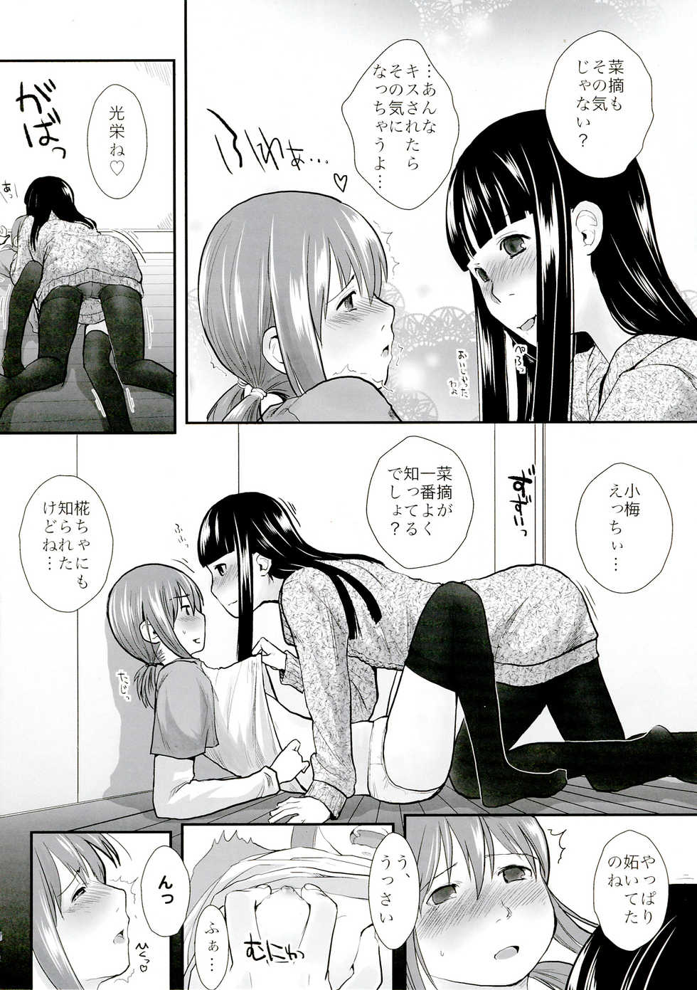 (C83) [Yubisaki Studio (Hidari Kagetora)] Les Chuu Life 6th - Page 10