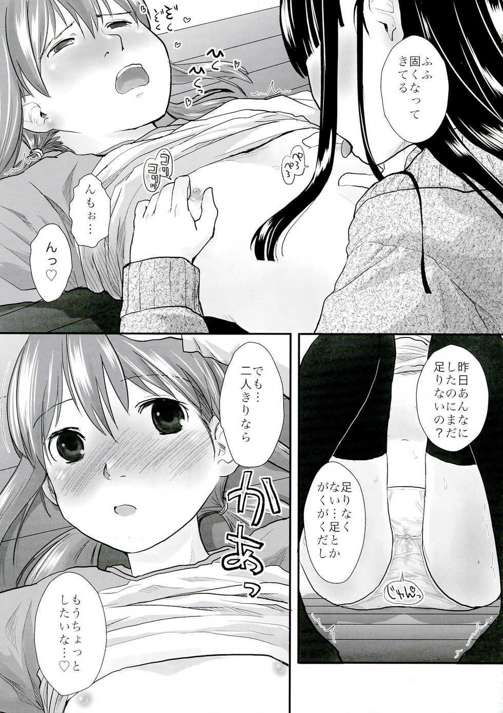 (C83) [Yubisaki Studio (Hidari Kagetora)] Les Chuu Life 6th - Page 11
