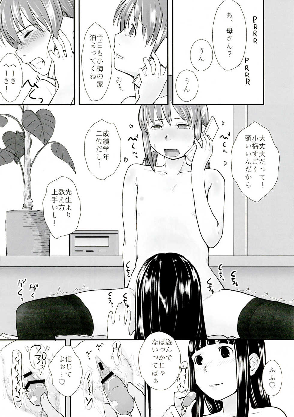 (C83) [Yubisaki Studio (Hidari Kagetora)] Les Chuu Life 6th - Page 14