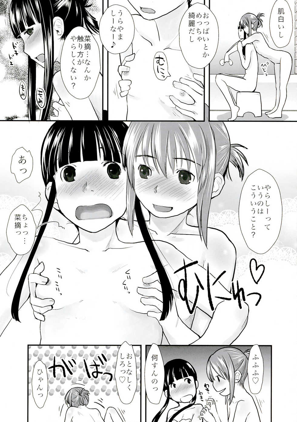 (C83) [Yubisaki Studio (Hidari Kagetora)] Les Chuu Life 6th - Page 17