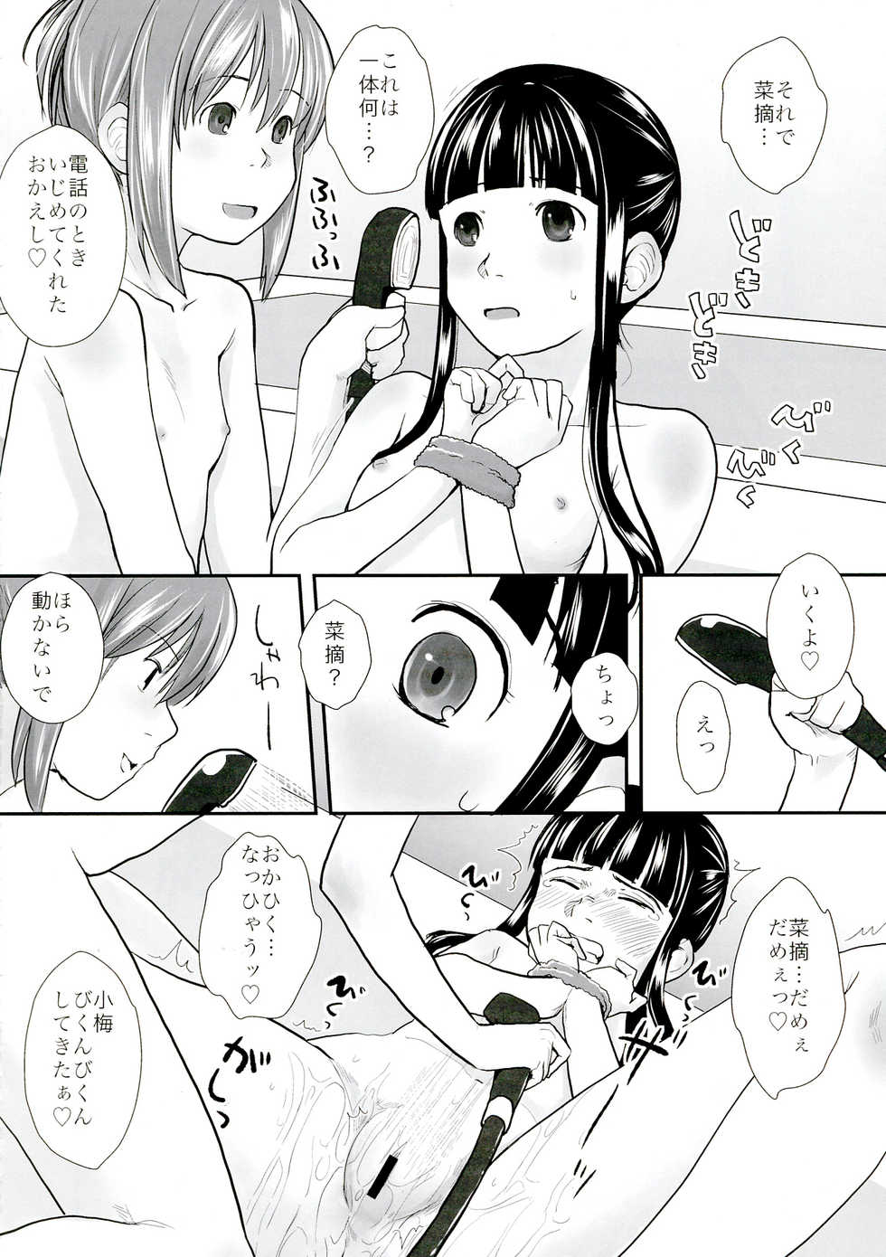 (C83) [Yubisaki Studio (Hidari Kagetora)] Les Chuu Life 6th - Page 18