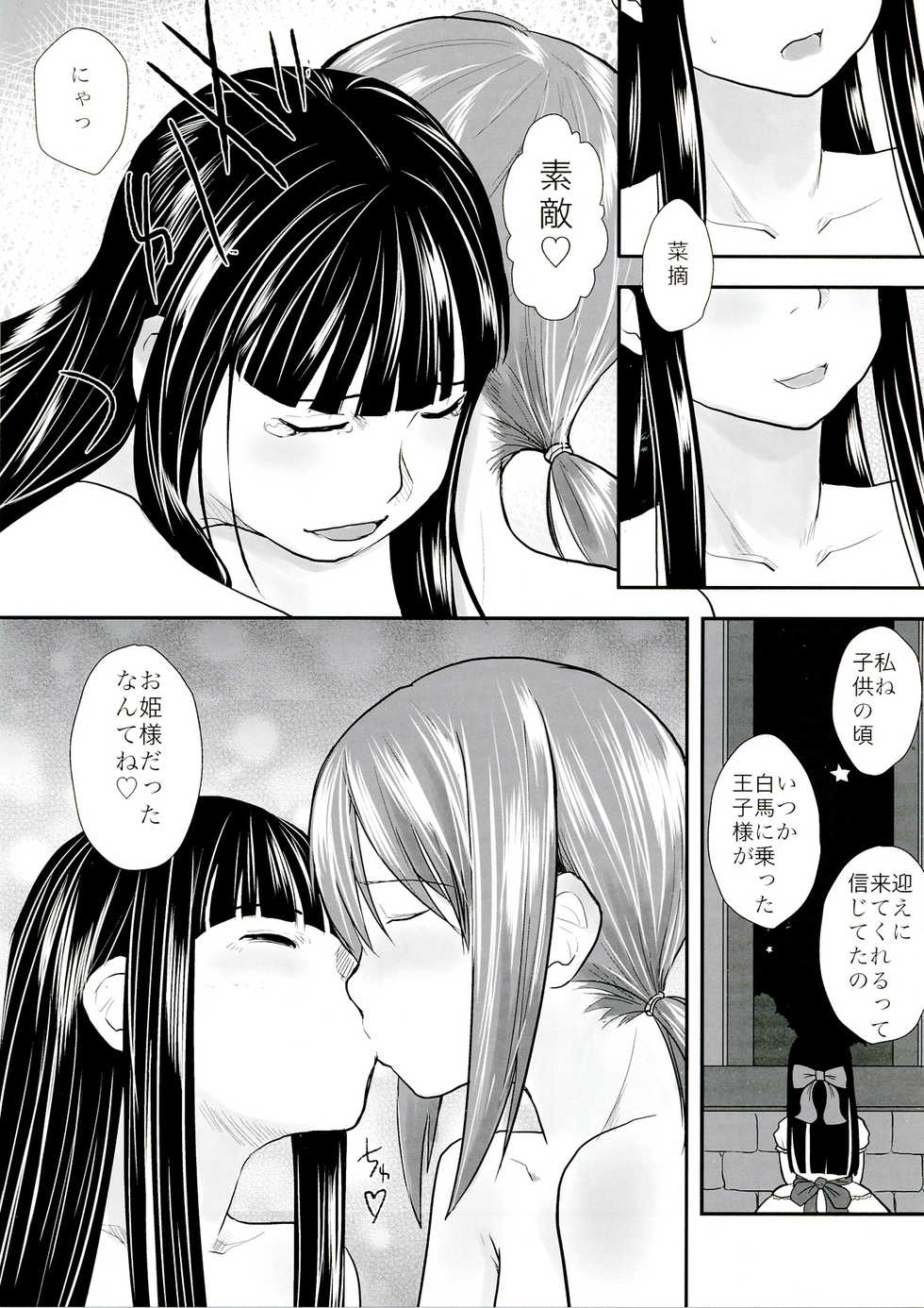 (C83) [Yubisaki Studio (Hidari Kagetora)] Les Chuu Life 6th - Page 27