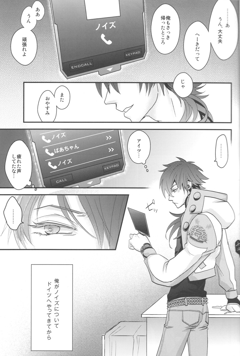 (SPARK7) [Vanilla-T (Itou)] CANDYscrap! (Dramatical Murder) - Page 4