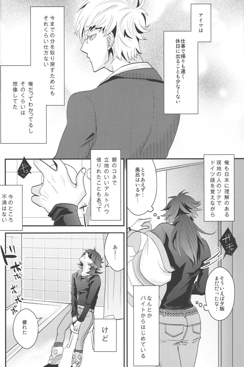 (SPARK7) [Vanilla-T (Itou)] CANDYscrap! (Dramatical Murder) - Page 5