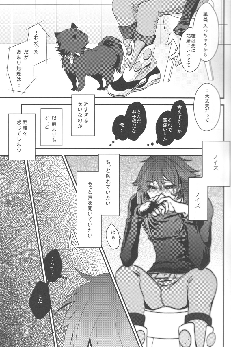 (SPARK7) [Vanilla-T (Itou)] CANDYscrap! (Dramatical Murder) - Page 8