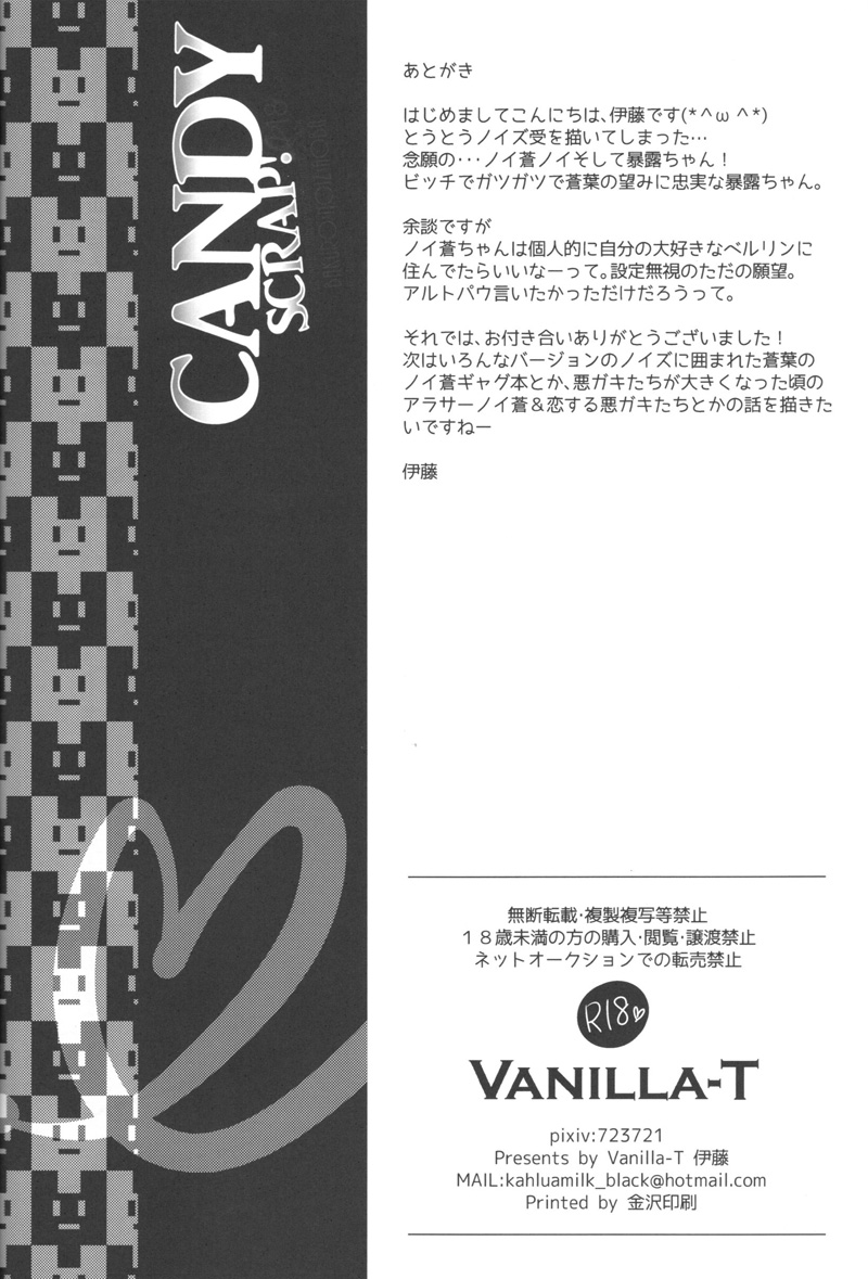 (SPARK7) [Vanilla-T (Itou)] CANDYscrap! (Dramatical Murder) - Page 33