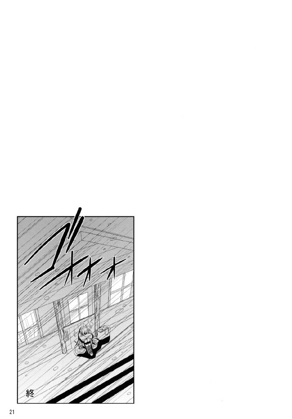 (SC51) [RADICAL DASH (Miyane Aki)] Neptune Breaker (Hyperdimension Neptunia) [Korean] [미쿠다요] - Page 21