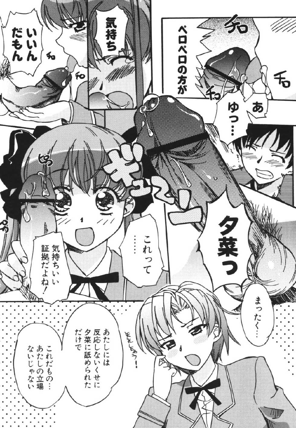 [Gody] SEX SENSE - Page 12