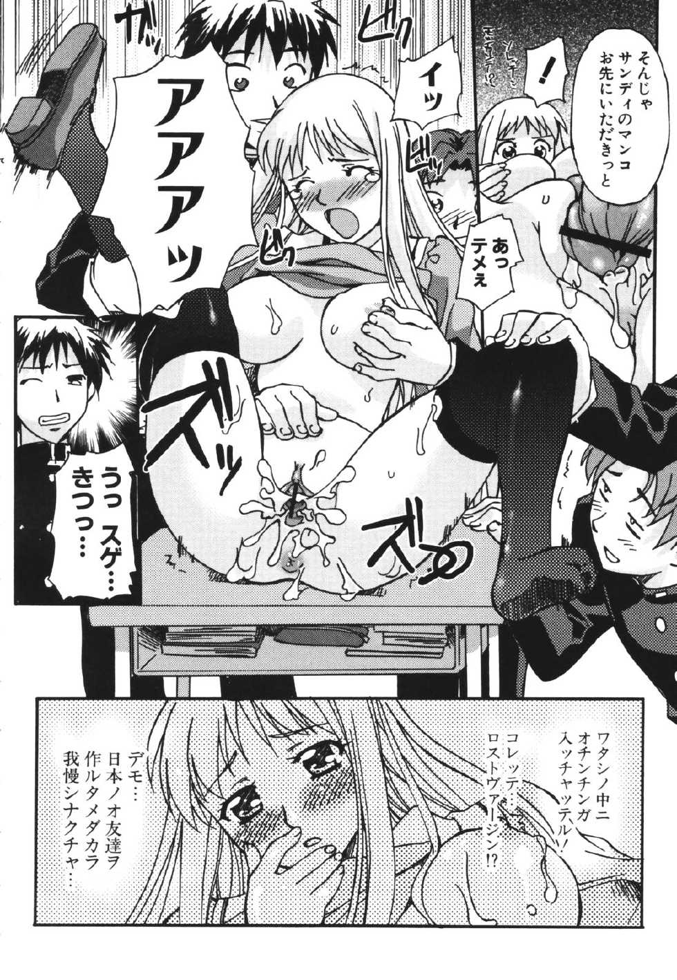 [Gody] SEX SENSE - Page 36