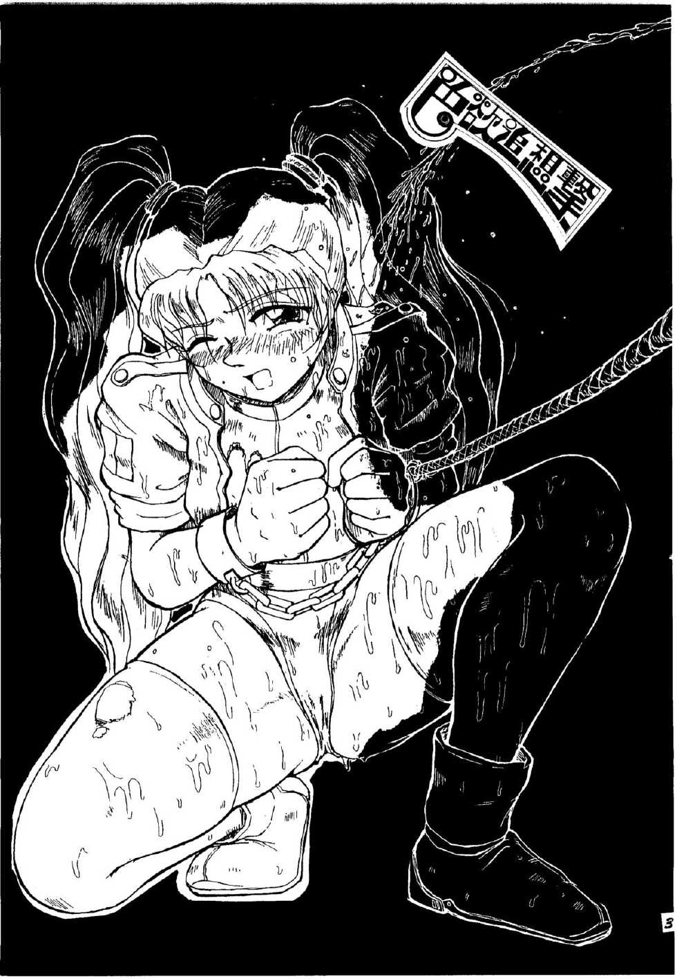 [KANECOT] Shikiyoku Tsuisougeki (Valkyrie no Bōken: Toki no Kagi Densetsu) - Page 2